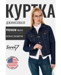 Куртка джинсовая женская синий
