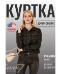 Куртка джинсовая женская синий
