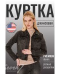 Куртка джинсовая женская серый