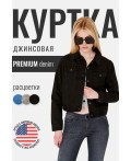 Куртка джинсовая женская серый