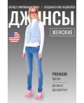Брюки джинсовые женские синий