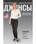 Брюки джинсовые женские серый
