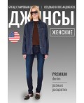 Брюки джинсовые женские синий