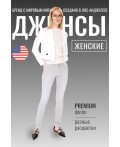 Брюки джинсовые женские серый