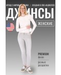Брюки джинсовые женские серый