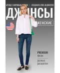 Брюки джинсовые женские синий