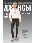 Брюки джинсовые женские серый