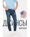 Брюки джинсовые мужские синий