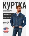 Куртка джинсовая мужская синий
