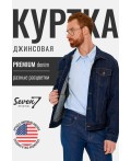 Куртка джинсовая мужская синий