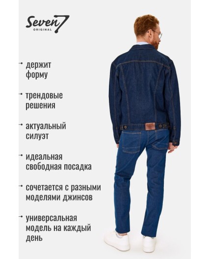 Куртка джинсовая мужская синий