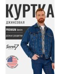 Куртка джинсовая мужская синий