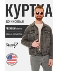 Куртка джинсовая мужская серый