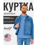 Куртка джинсовая мужская синий