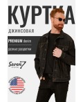 Куртка джинсовая мужская серый