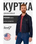 Куртка джинсовая мужская синий