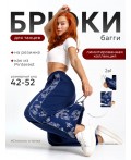Брюки багги оверсайз темно-синий