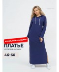 Платье спортивное с капюшоном Макси темно-синий