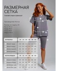Костюм с велосипедками Эколь серый