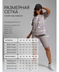 Костюм с велосипедками Эколь бежевый