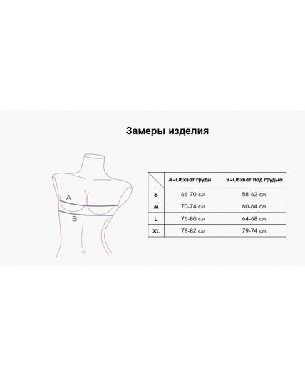 2115WXY Бюстгальтер