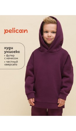 *Толстовка детская - в наличии