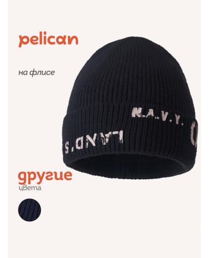 *Шапка - в наличии